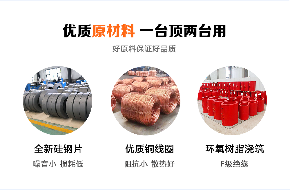 堅(jiān)持自主創(chuàng)新，推動(dòng)輸變電重大技術(shù)裝備國產(chǎn)化進(jìn)程，積極走出去參與世界各國電力建設(shè)，推動(dòng)干式變壓器輸變電技術(shù)輸出。