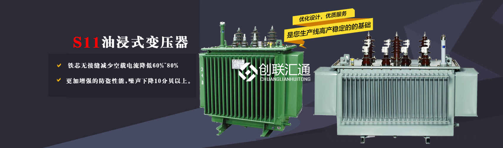 三相變壓器產(chǎn)品廣泛用于工礦企業(yè)、紡織機(jī)械、印刷包裝、石油化工、學(xué)校、商場、電梯、郵電通信、醫(yī)療機(jī)械，辦公設(shè)備等所有需要正常電壓保證的場合。