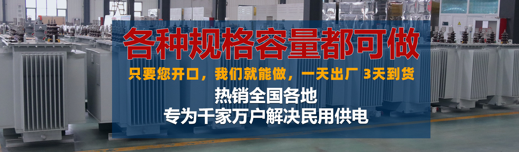 油浸式變壓器絕緣性能好、導(dǎo)熱性能好,同時(shí)變壓器油廉價(jià),能夠解決變壓器大容量散熱問題和高電壓絕緣問題。